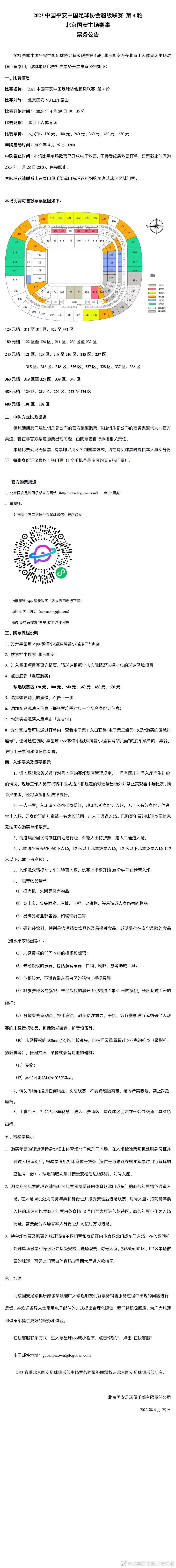 但球员因脚踝的伤病一直伤缺至今，还没能迎来蓝军生涯首秀。